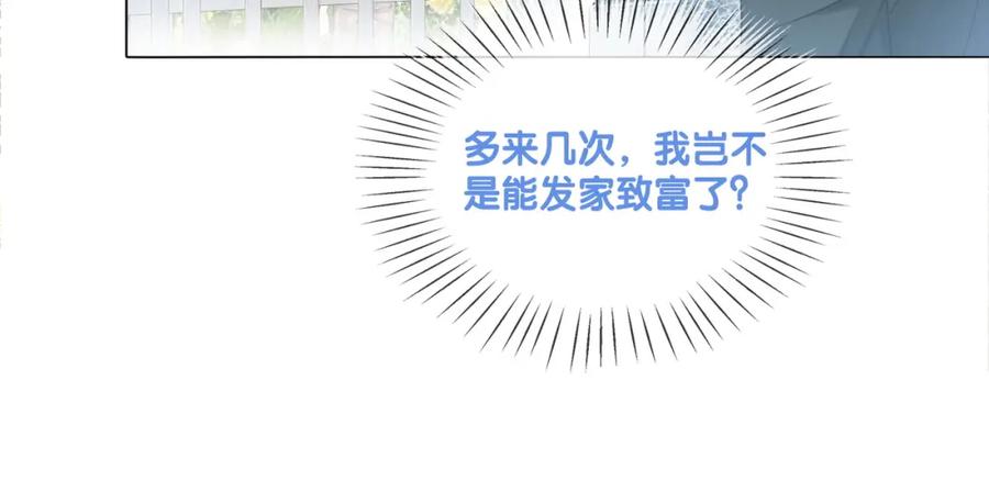 她又又又上热搜啦 第42话 人赃并获 第22页