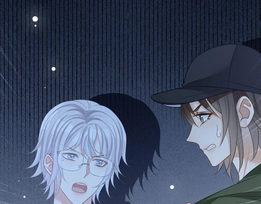 她又又又上热搜啦 第42话 人赃并获 第44页