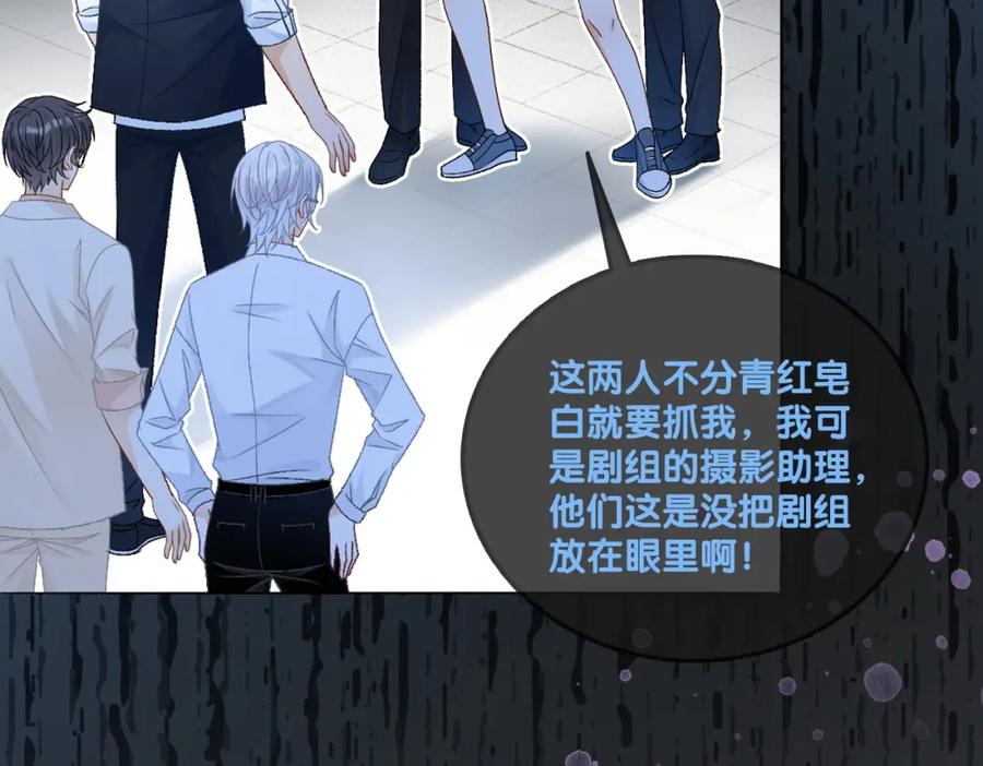 她又又又上热搜啦 第42话 人赃并获 第30页