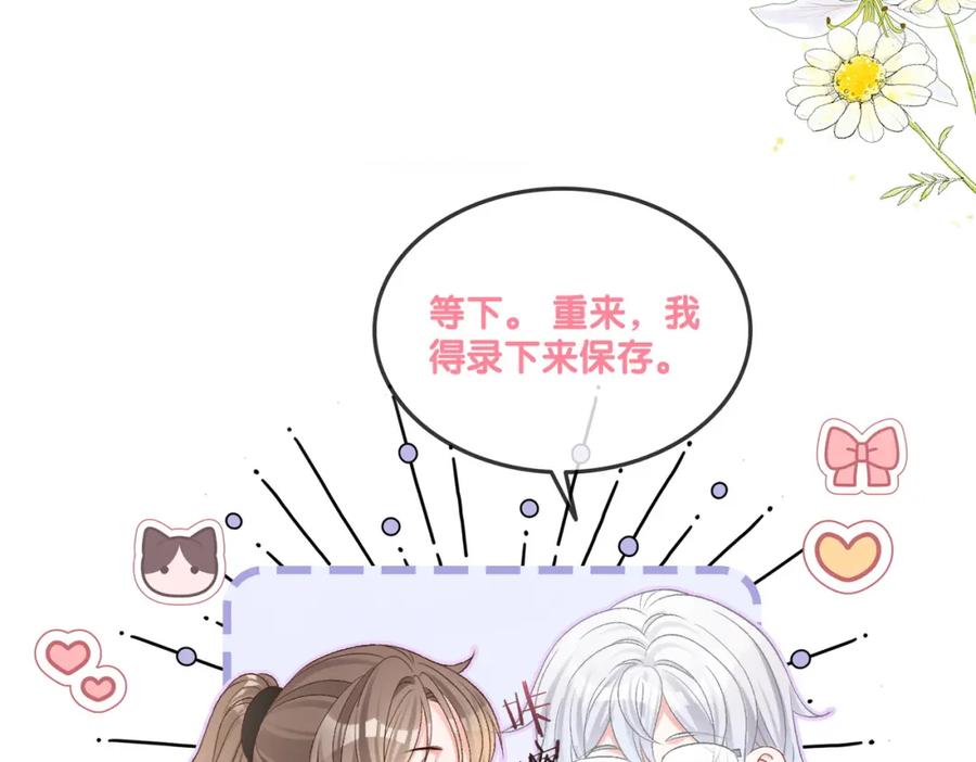 她又又又上热搜啦 第42话 人赃并获 第16页