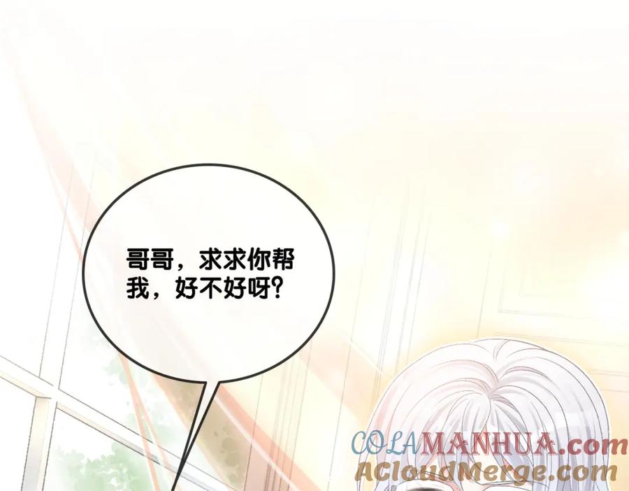 她又又又上热搜啦 第42话 人赃并获 第13页