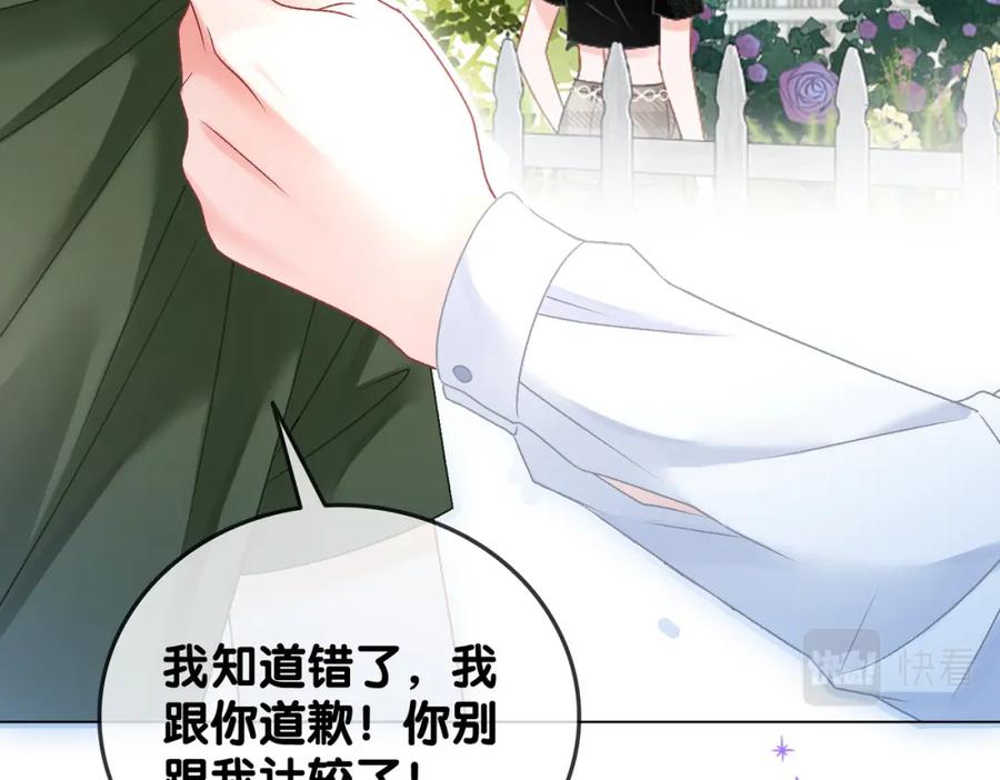 她又又又上热搜啦 第42话 人赃并获 第50页