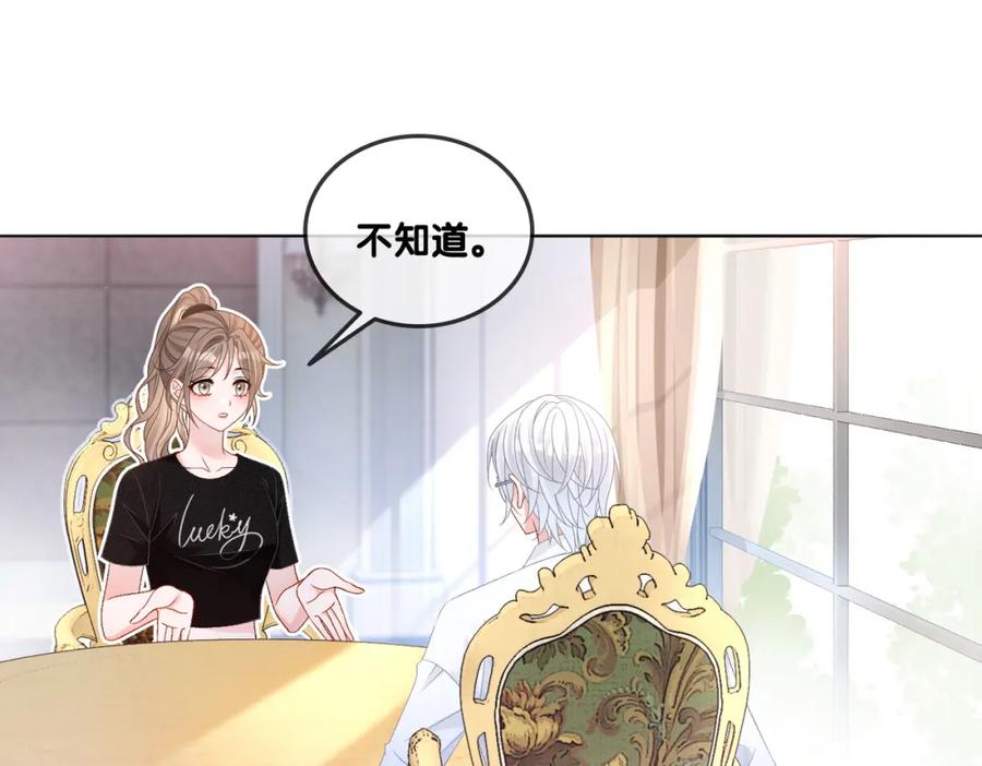她又又又上热搜啦 第42话 人赃并获 第4页