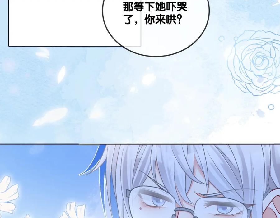 她又又又上热搜啦 第42话 人赃并获 第66页
