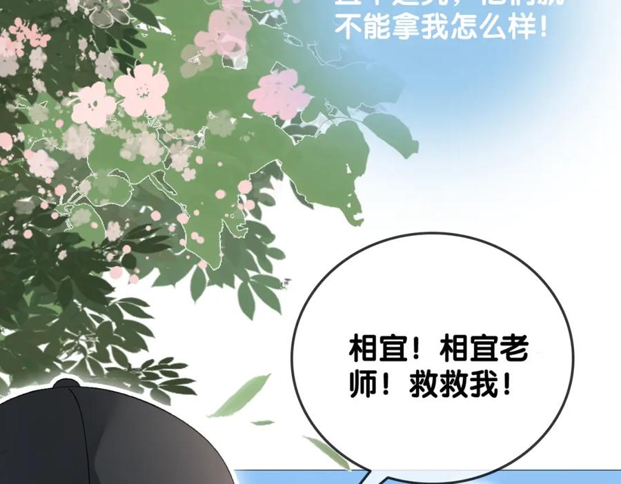 她又又又上热搜啦 第42话 人赃并获 第48页