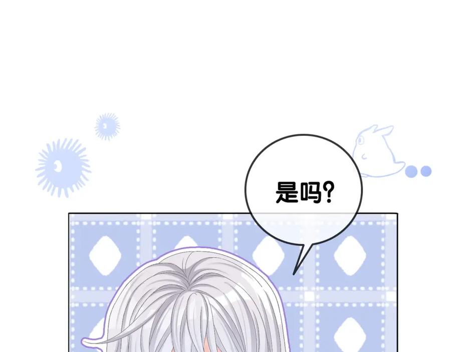 她又又又上热搜啦 第43话 我嗑我自己 第46页