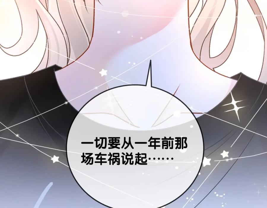 她又又又上热搜啦 第43话 我嗑我自己 第72页