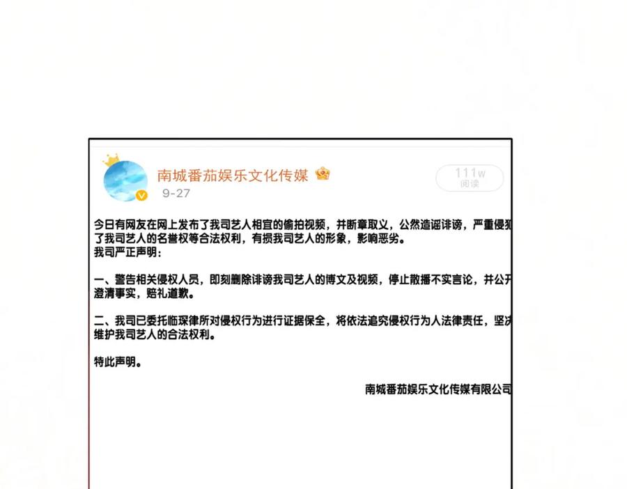 她又又又上热搜啦 第43话 我嗑我自己 第24页