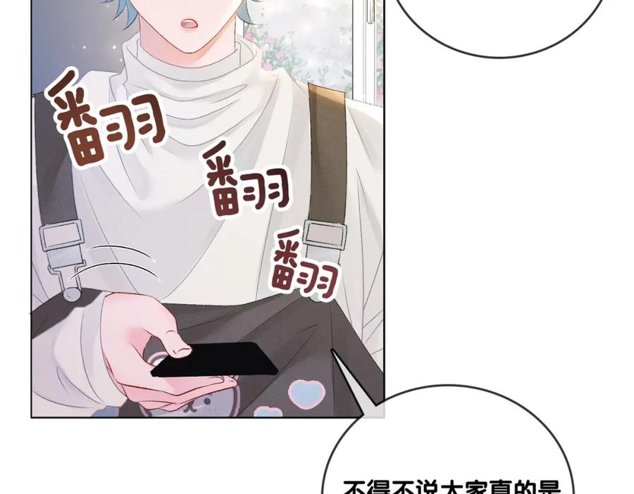 她又又又上热搜啦 第43话 我嗑我自己 第32页