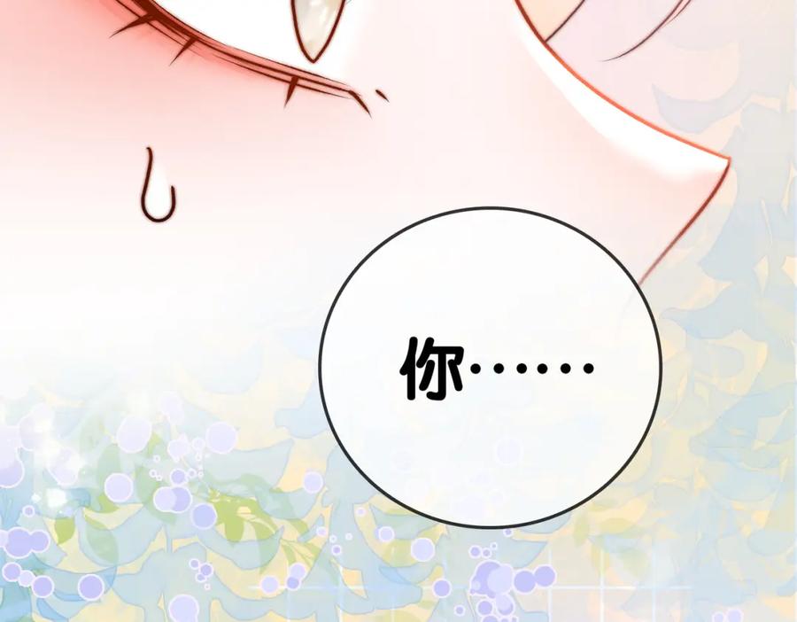 她又又又上热搜啦 第43话 我嗑我自己 第67页