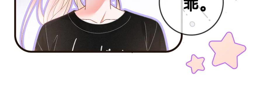 她又又又上热搜啦 第43话 我嗑我自己 第63页