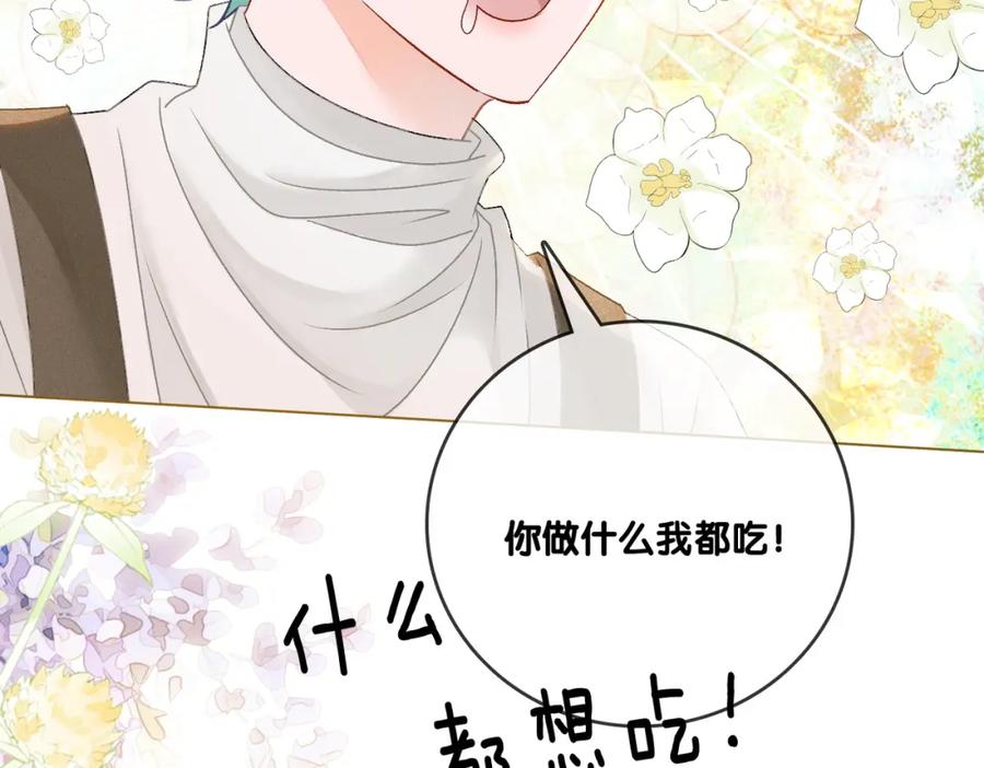 她又又又上热搜啦 第43话 我嗑我自己 第19页