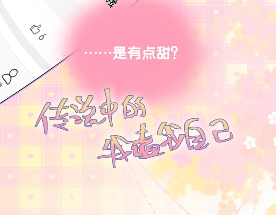 她又又又上热搜啦 第43话 我嗑我自己 第38页