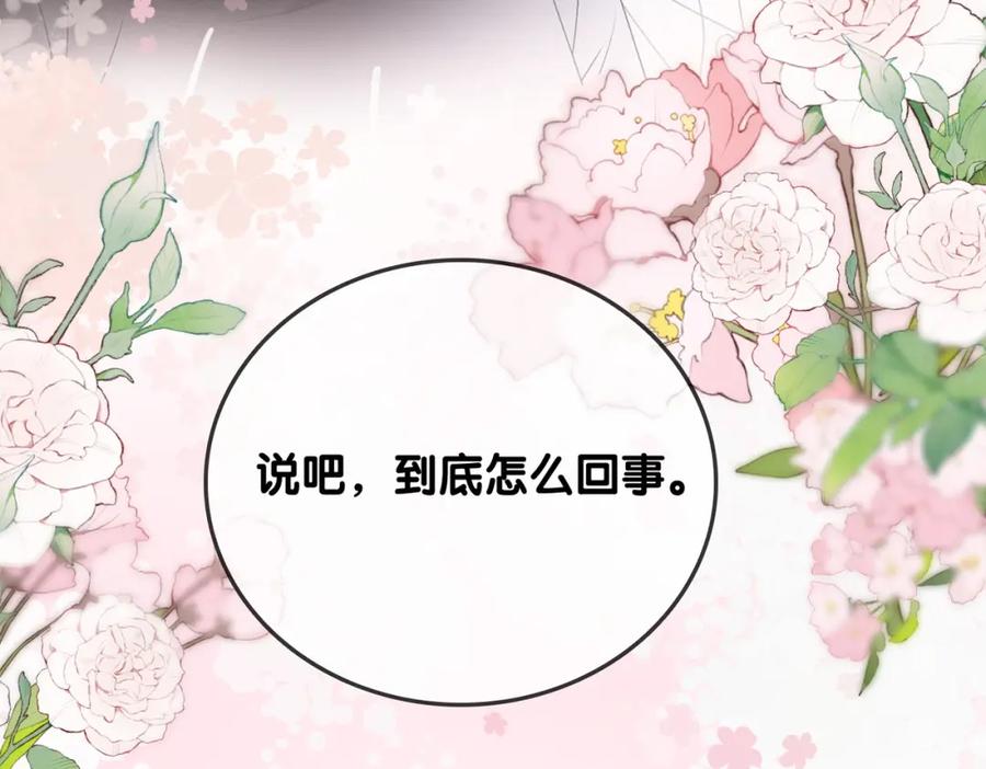 她又又又上热搜啦 第43话 我嗑我自己 第70页