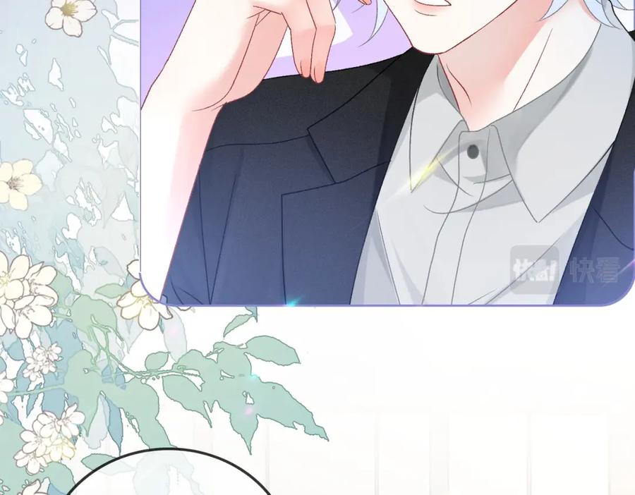 她又又又上热搜啦 第43话 我嗑我自己 第59页