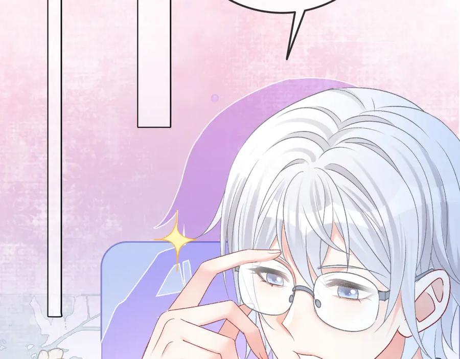 她又又又上热搜啦 第43话 我嗑我自己 第58页