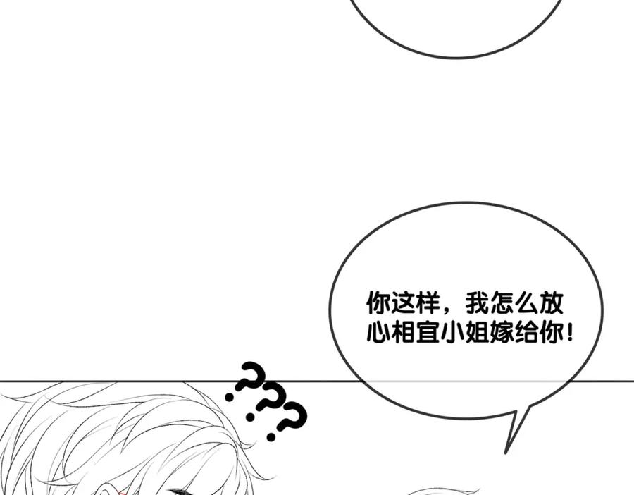 她又又又上热搜啦 第43话 我嗑我自己 第99页