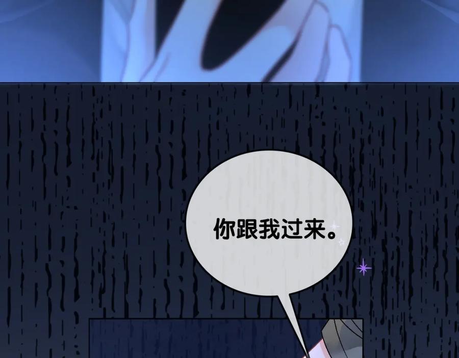 她又又又上热搜啦 第43话 我嗑我自己 第51页