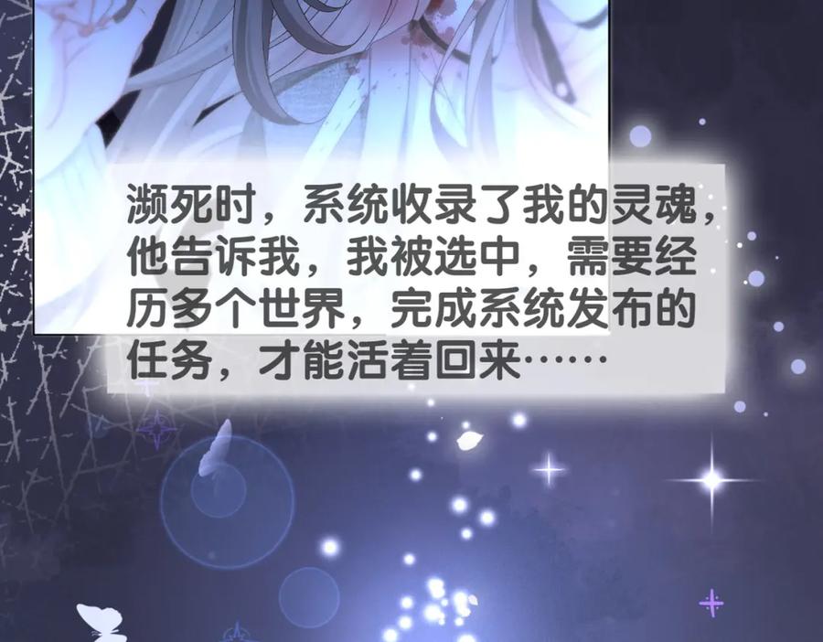 她又又又上热搜啦 第43话 我嗑我自己 第82页