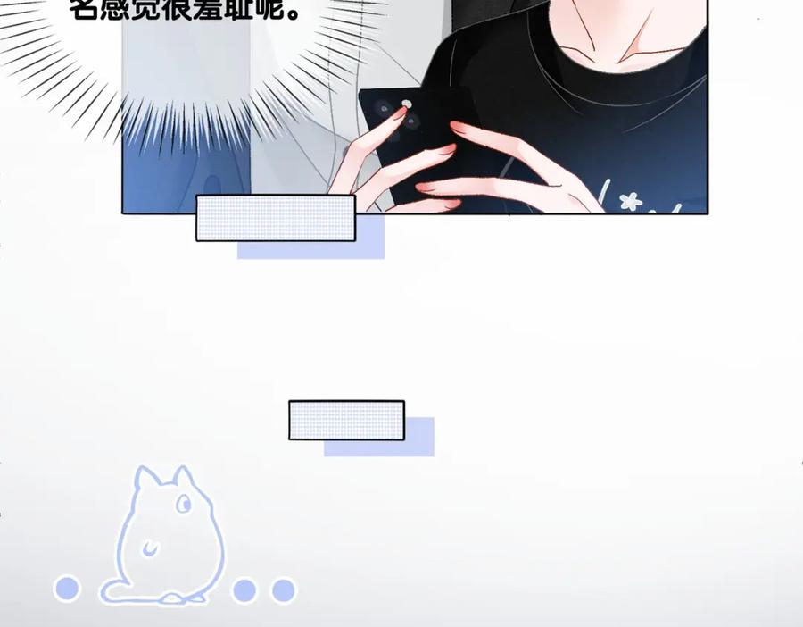 她又又又上热搜啦 第43话 我嗑我自己 第48页