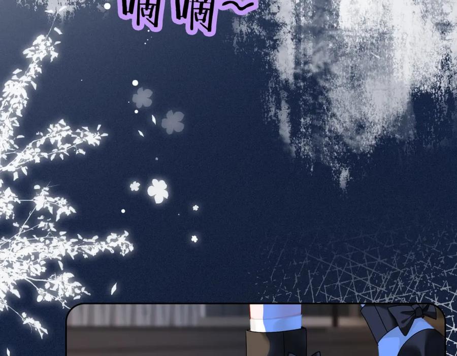 她又又又上热搜啦 第43话 我嗑我自己 第75页