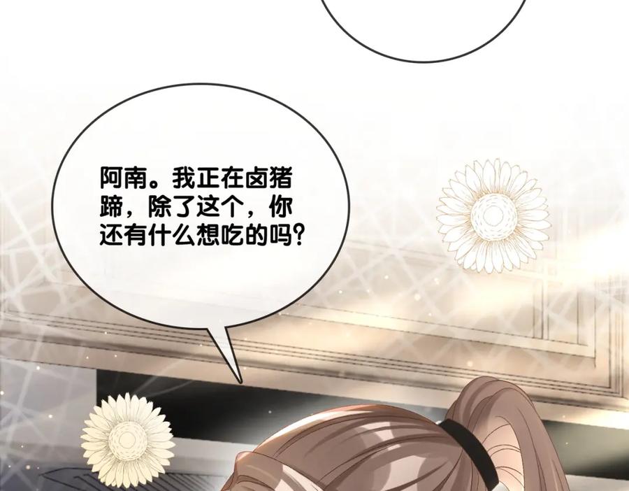 她又又又上热搜啦 第43话 我嗑我自己 第16页