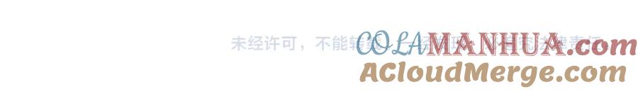 她又又又上热搜啦 第43话 我嗑我自己 第101页