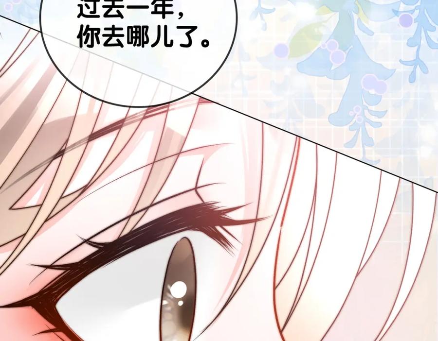 她又又又上热搜啦 第43话 我嗑我自己 第66页