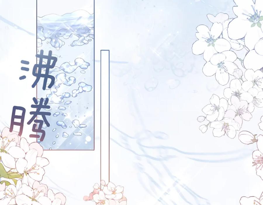 她又又又上热搜啦 第43话 我嗑我自己 第6页