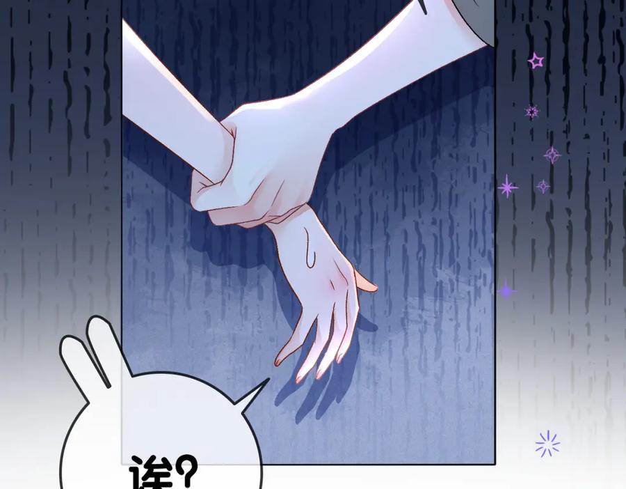 她又又又上热搜啦 第43话 我嗑我自己 第52页