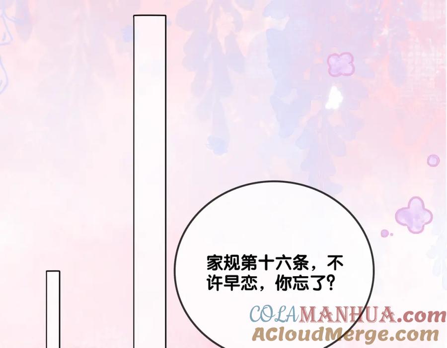 她又又又上热搜啦 第43话 我嗑我自己 第57页