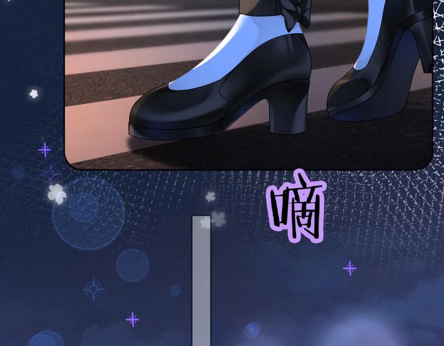 她又又又上热搜啦 第43话 我嗑我自己 第76页