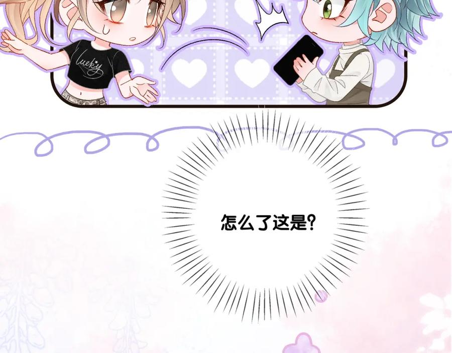 她又又又上热搜啦 第43话 我嗑我自己 第55页