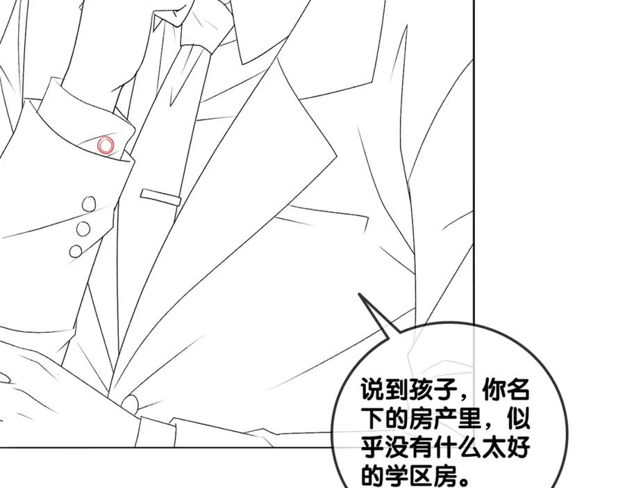 她又又又上热搜啦 第43话 我嗑我自己 第98页