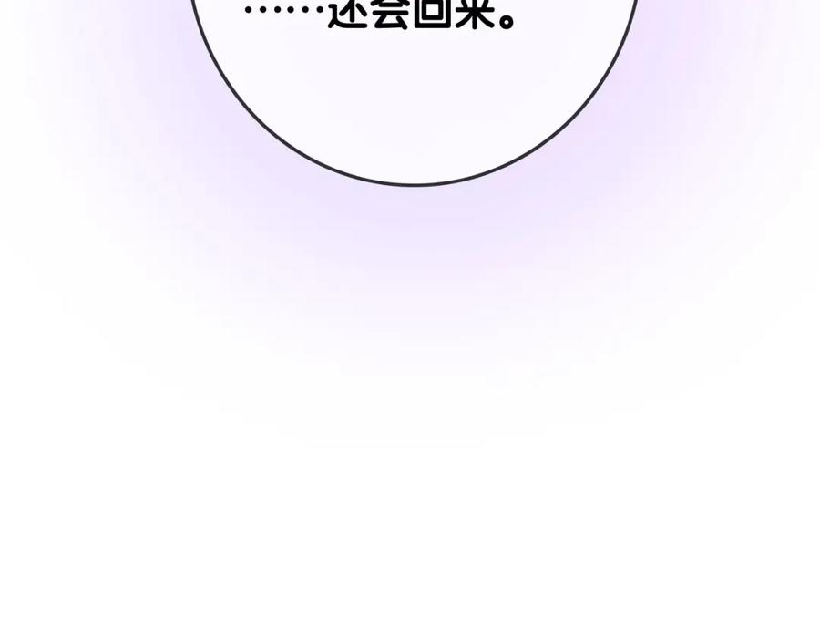 她又又又上热搜啦 第43话 我嗑我自己 第94页