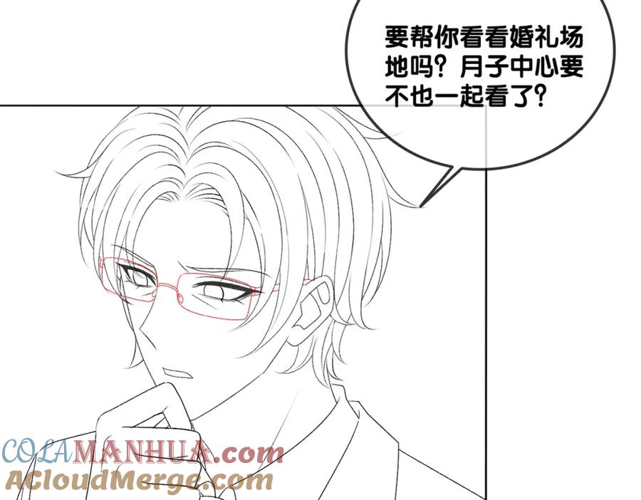 她又又又上热搜啦 第43话 我嗑我自己 第97页