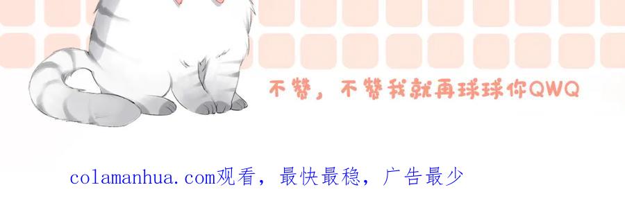 她又又又上热搜啦 第43话 我嗑我自己 第103页