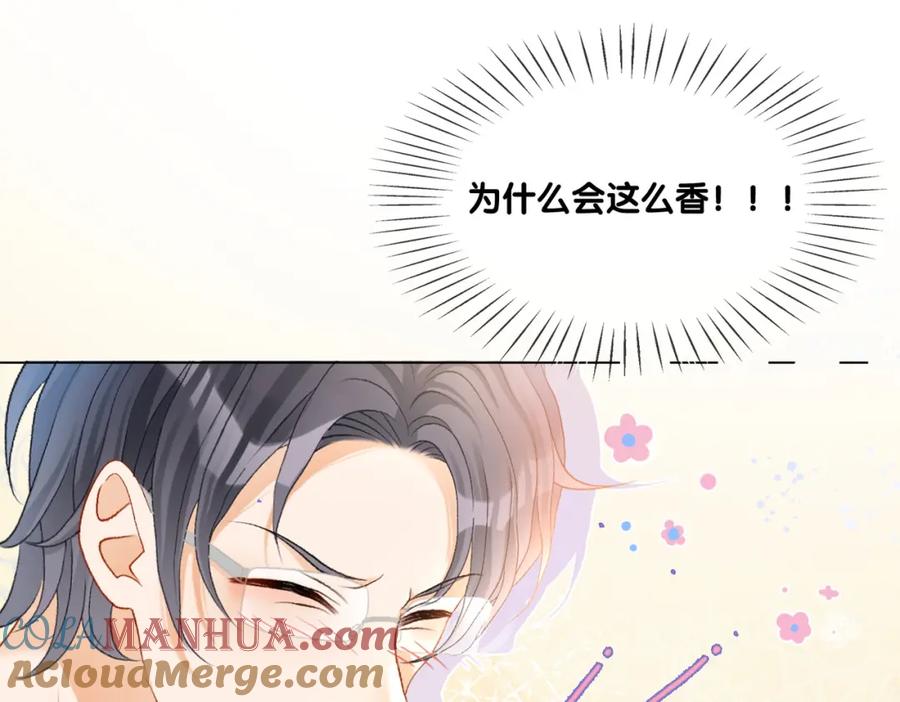 她又又又上热搜啦 第44话 新cp出现了？ 第69页