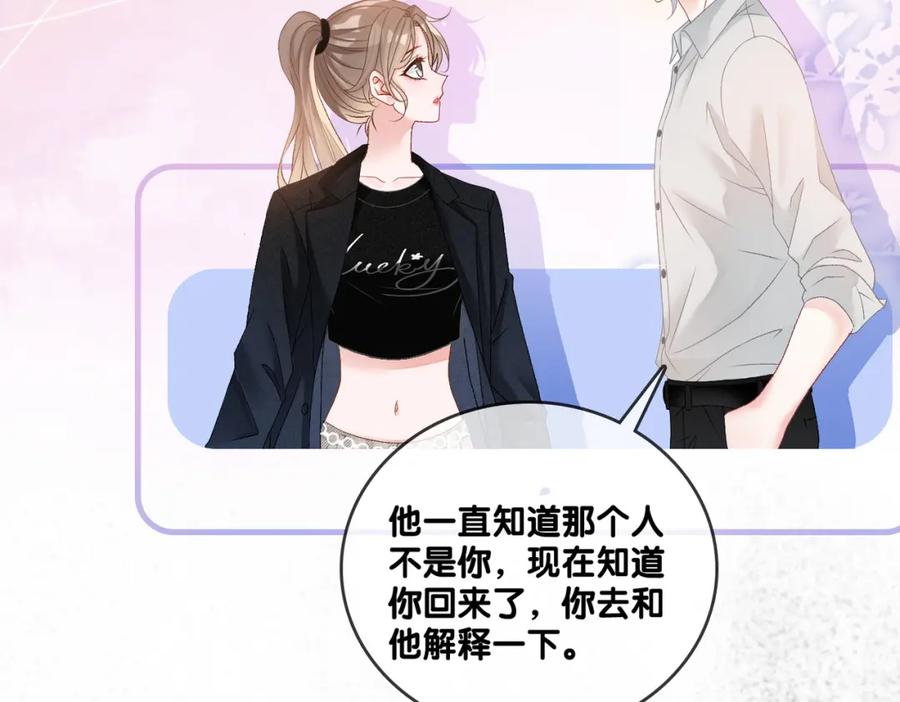 她又又又上热搜啦 第44话 新cp出现了？ 第31页