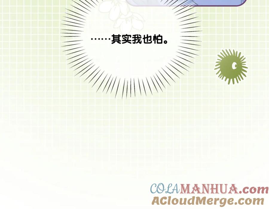 她又又又上热搜啦 第44话 新cp出现了？ 第41页