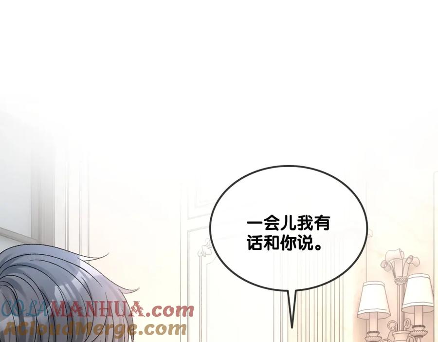 她又又又上热搜啦 第44话 新cp出现了？ 第77页