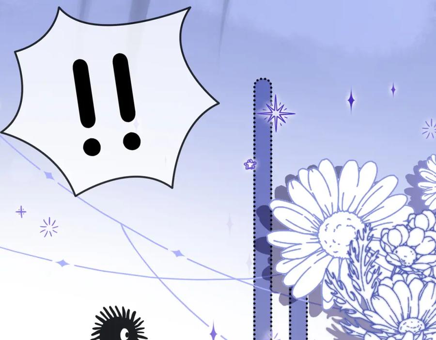 她又又又上热搜啦 第44话 新cp出现了？ 第111页