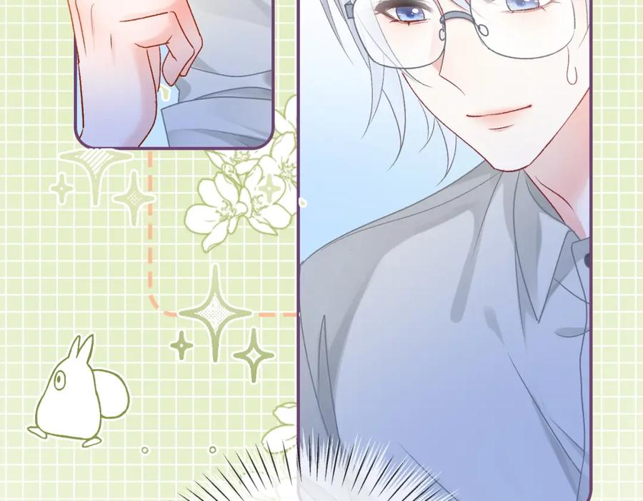 她又又又上热搜啦 第44话 新cp出现了？ 第40页