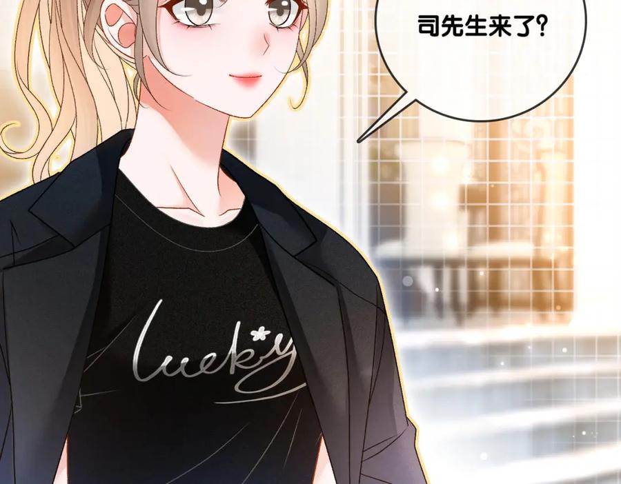 她又又又上热搜啦 第44话 新cp出现了？ 第47页