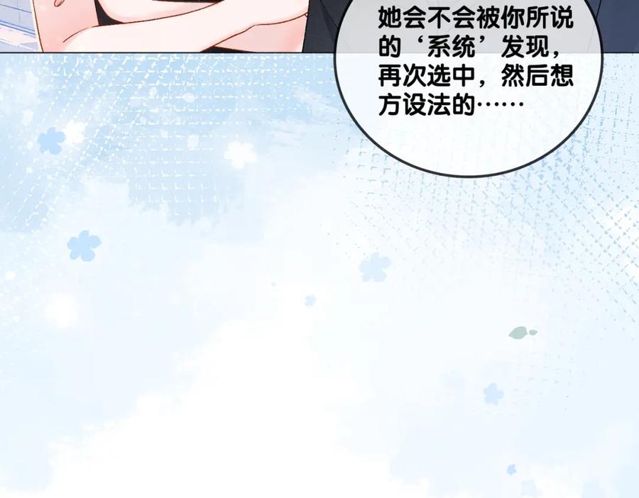 她又又又上热搜啦 第44话 新cp出现了？ 第11页