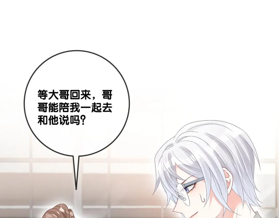 她又又又上热搜啦 第44话 新cp出现了？ 第36页