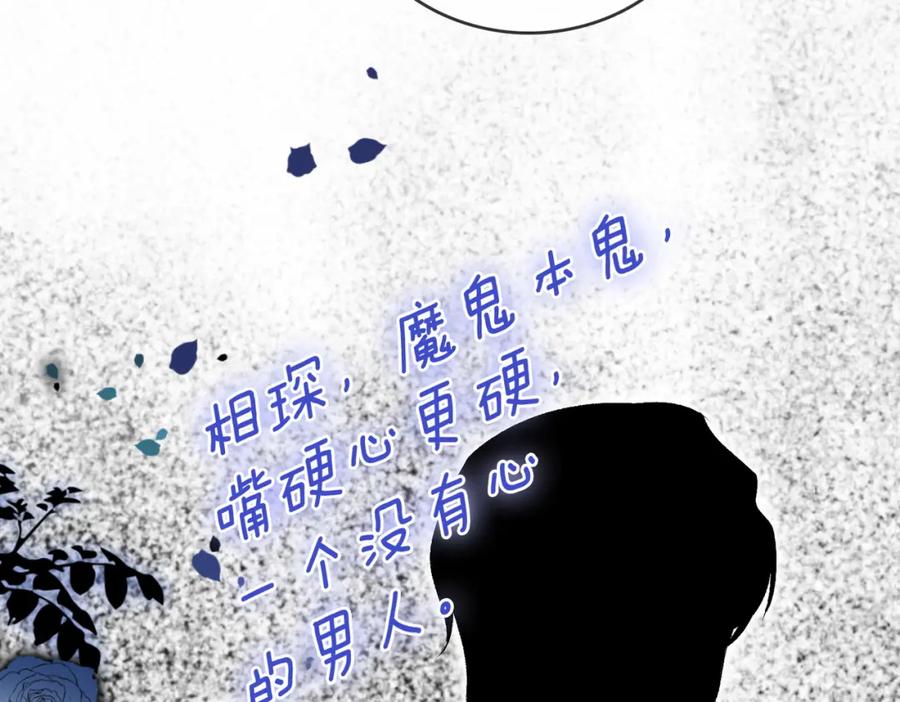 她又又又上热搜啦 第44话 新cp出现了？ 第32页
