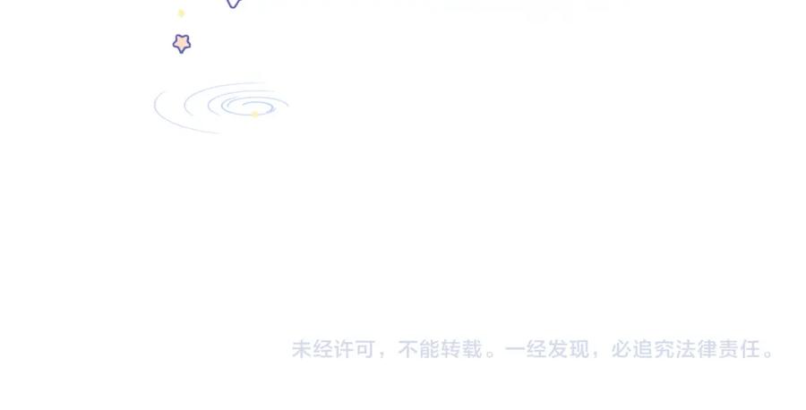 她又又又上热搜啦 第44话 新cp出现了？ 第106页