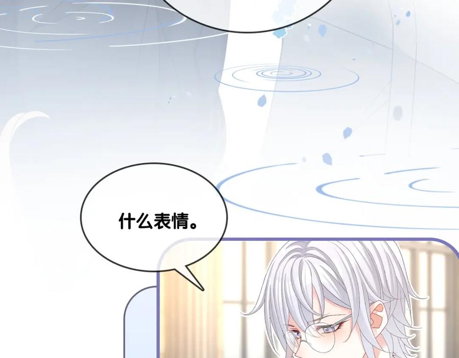 她又又又上热搜啦 第44话 新cp出现了？ 第22页