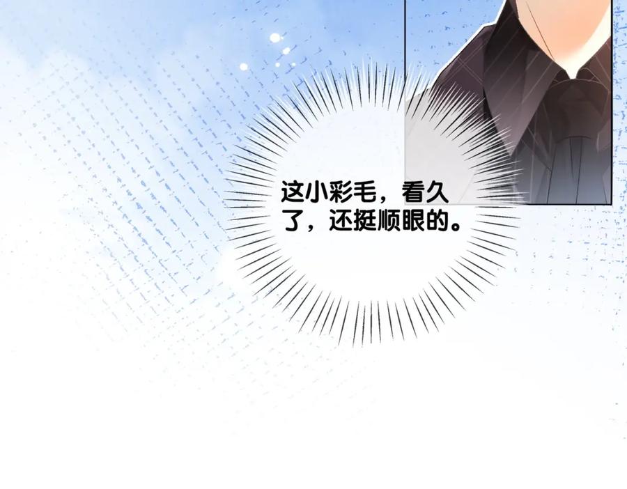 她又又又上热搜啦 第44话 新cp出现了？ 第75页
